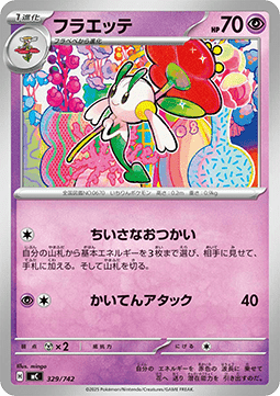 Floette (mC 329)
