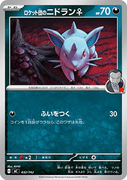 Team Rocket's Nidoran [F] (mC 432)