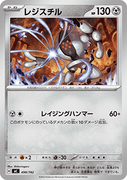 Registeel (mC 498)