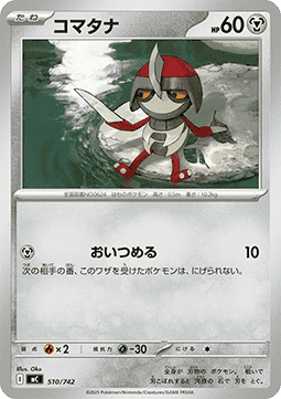 Pawniard (mC 510)