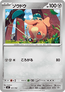 Cufant (mC 521)