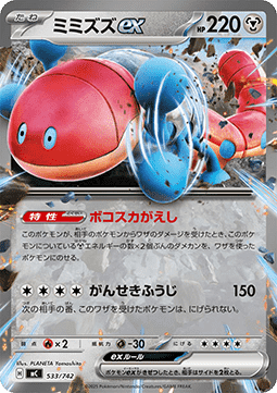 Orthworm ex (mC 533)