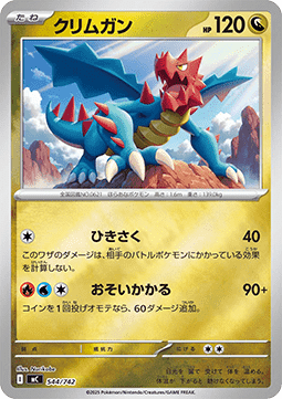 Druddigon (mC 544)