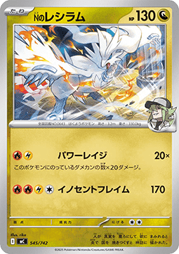 N's Reshiram (mC 545)