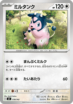 Miltank (mC 578)