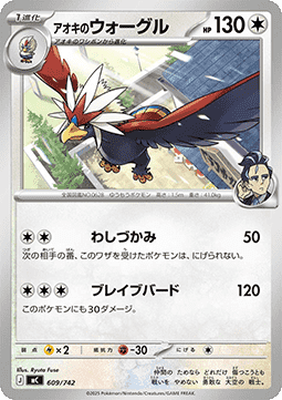 Larry's Braviary (mC 609)