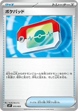 Poké Pad (mP1 015)