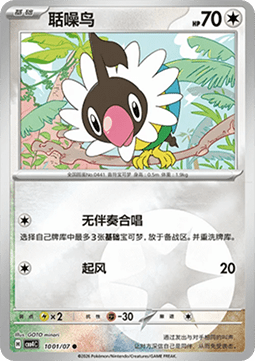 Chatot (CBB4C 10)