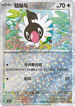 Chatot (CBB4C 10)