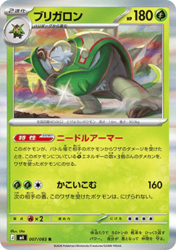 Chesnaught (m4 007)