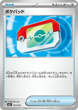 Poké Pad (mEZ 013)
