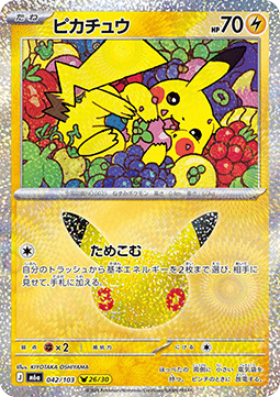 Pikachu (m6a 042)