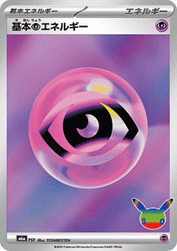 Basic Psychic Energy (m6a PSY)