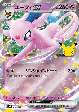 Espeon ex (MF 014)