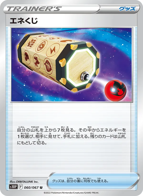 Energy Loto (s10P 060)
