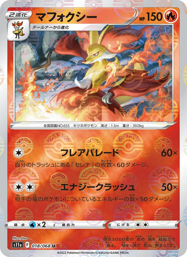 Delphox (s11a 018)
