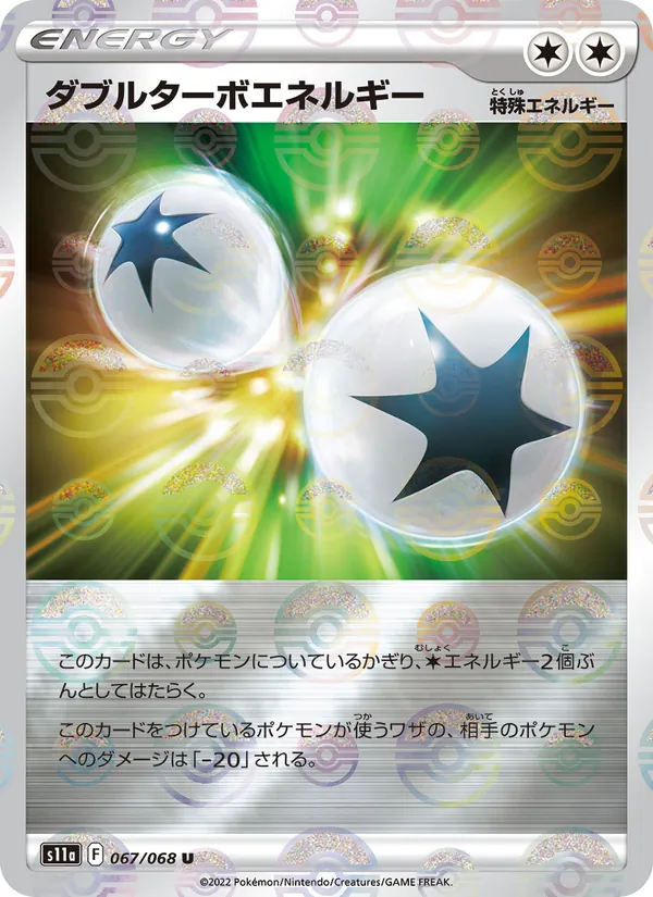 Double Turbo Energy (s11a 067)