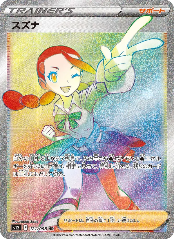 Candice (s12 121)