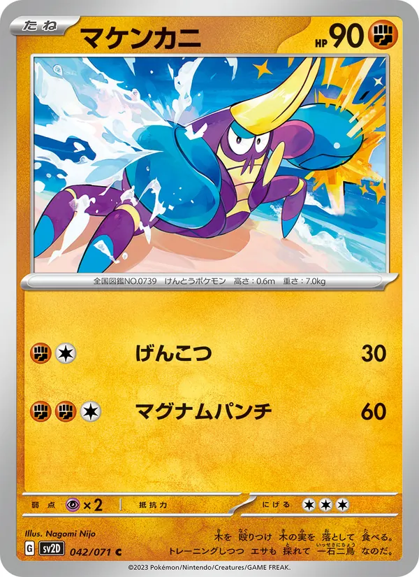 Crabrawler (sv2D 042)
