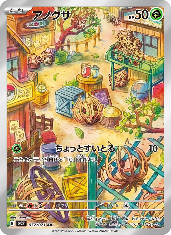 Bramblin (sv2P 072)