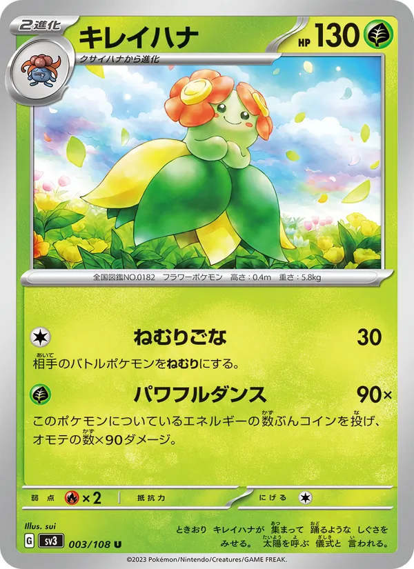 Bellossom (sv3 003)