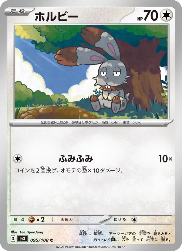 Bunnelby (sv3 095)