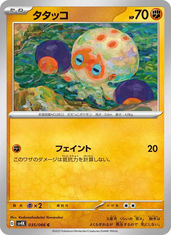 Clobbopus (sv4K 035)