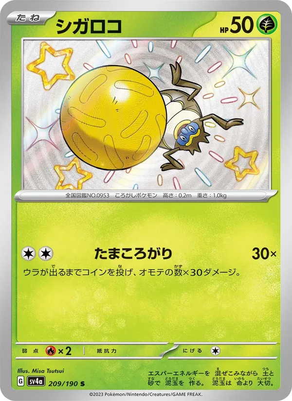 Rellor (sv4a 209)