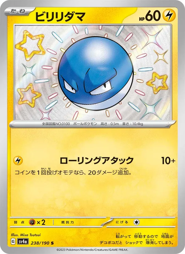 Voltorb (sv4a 238)