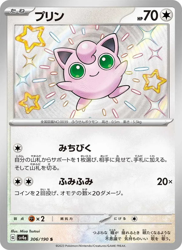 Jigglypuff (sv4a 306)