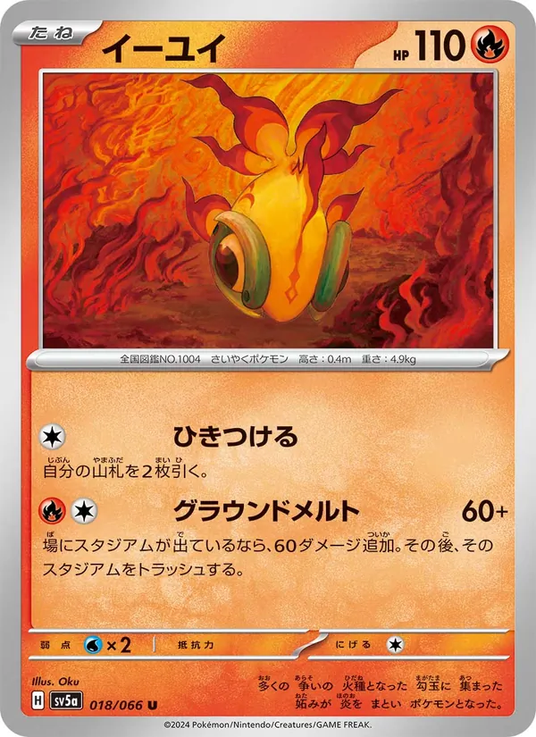 Chi-Yu (sv5a 018)