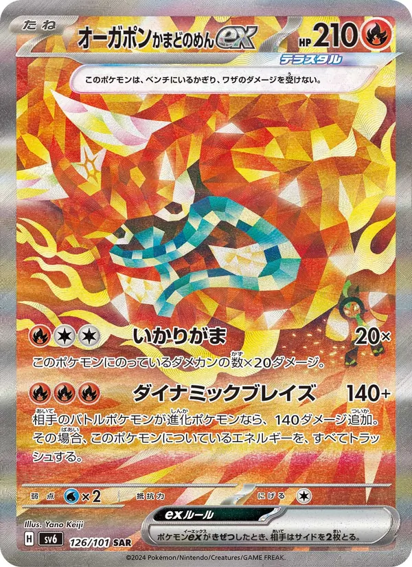 Hearthflame Mask Ogerpon ex (sv6 126)