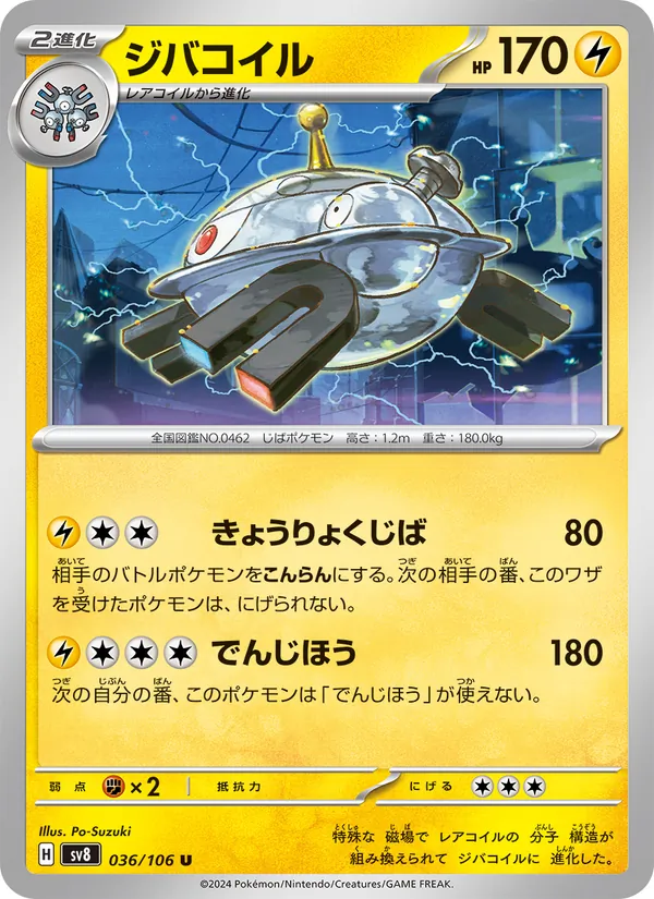 Magnezone (sv8 036)