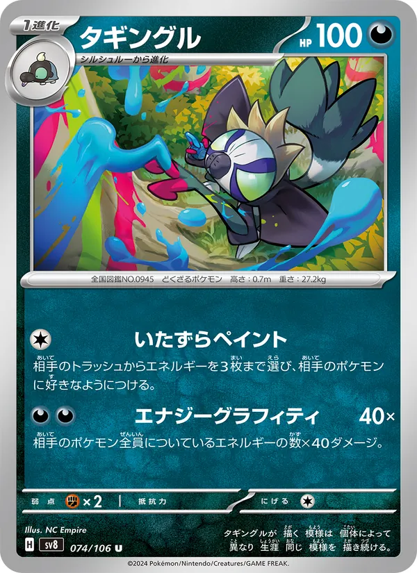 Grafaiai (sv8 074)