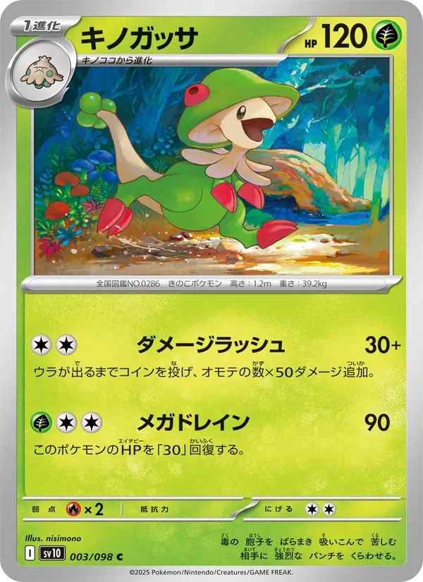Breloom (sv10 003)
