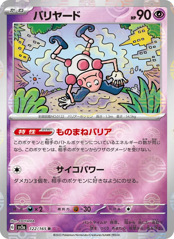 Mr. Mime (xsv2a 122)